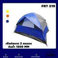 ราคา T-Adventure Flagship Store เต็นท์สนาม FRT 219 Orange Orange (10870849)