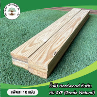 ราคา V&S Wood Intertrade รั้วไม้สน SYP รุ่นหัวตัด มีขนาด 0.75"X4"X1M. และ 0.75"x4"x1.5M. (HWRA004) สีธรรมชาติ 0.75"x4"x1.5M. (10946948)