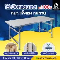 ราคา Meetang_Stainless โต๊ะสแตนเลส โต๊ะวางของในครัว 75x180x75 ซม. (10940233)