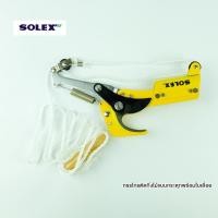 ราคา SOLEX กรรไกรตัดกิ่งไม้แบบกระตุกพร้อมใบเลื่อย รุ่นประหยัด (10972495)