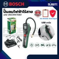 ราคา Bosch ที่ปั๊มลมไร้สาย ขนาดพกพา Inflators 3.6V USB ชาร์จมินิคอมเพรสเซอร์ EasyPump (0603947080) ความยาวสายยาง: 24ซม. (10979763)
