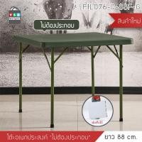 ราคา YSB CENTER โต๊ะ โต๊ะอเนกประสงค์ โต๊ะคอมพิวเตอร์ โต๊ะปิคนิค โต๊ะคอมพิวเตอร์พับได้ ไม่ต้องประกอบ ขนาด 88 x 74 CM. 88cm เขียว (11007840)
