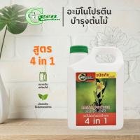 ราคา อะมิโนโปรตีน บำรุงพืช 1000 มล. สูตร 4 in 1 (11010381)