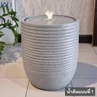 ราคา เอกน้ำพุมงคล น้ำล้นตั้งพื้น รุ่นทรงกลมสูงโมเดิร์น2591 น้ำล้นแต่งบ้านเสริมฮวงจุ้ย จัดสวน น้ำพุมงคล น้ำผุด ของขวัญมงคล ตั้งพื้นแบบที่1 (11053909)