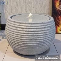 ราคา เอกน้ำพุมงคล น้ำล้นตั้งพื้น รุ่นทรงกลมขนาดใหญ่โมเดิร์น2590 เสริมฮวงจุ้ยแต่งบ้านจัดสวน น้ำพุมงคล น้ำผุด แบบที่1 (11054018)