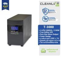 ราคา Cleanline UPS T-Series T-3000 กำลังไฟฟ้า 3000VA / 2700Watt ชนิด True Online รับประกัน 2 ปี Onsite Service ในเขตกรุงเทพฯ (11065297)