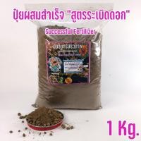 ราคา Ecoworm ปุ๋ยอินทรีย์ บ้าใบ-ทำใบ-ทำดอก/อินทรีย์ชีวภาพ ผสมสำเร็จ (supermix over Veg/bloom) ระเบิดดอก/ฺBloom (12049429)