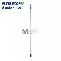 ราคา SOLEX เลื่อยตัดกิ่งไม้ / ด้ามต่อ กรรไกร ตัดกิ่งไม้ แบบกระตุกพร้อม ใบเลื่อย 7 นิ้ว ด้ามต่อ (12055104)
