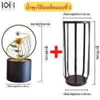 ราคา เอกน้ำพุมงคล น้ำพุตั้งโต๊ะ รุ่นแบบที่3ใบแก้วสีเขียวมรกต น้ำล้นรินเสริมฮวงจุ้ย แต่งบ้านจัดสวน มอบให้เป็นของขวัญมงคล น้ำพุ+โต๊ะเหล็ก (12179060)