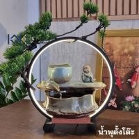 ราคา เอกน้ำพุมงคล น้ำพุตั้งโต๊ะ รุ่นสังกัจจายน์น้อยถือไม้กวาด18965-1 น้ำล้นแต่งบ้านเสริมฮวงจุ้ย ผุดจำลอง ของขวัญมงคล (12179050)