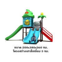 ราคา bkdplay ชุดบ้านปลาหมึก กระดานลื่น เครื่องเล่นสนามกลางแจ้ง-ในร่ม พร้อมส่งราคาโรงงาน (12237340)