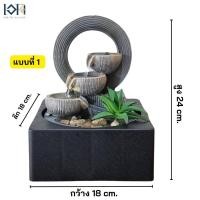 ราคา เอกน้ำพุมงคล น้ำพุน้ำล้นรุ่นสวนหินธรรมชาติขนาดตั้งโต๊ะ ตกแต่งบ้านเสริมฮวงจุ้ย เพิ่มความสดชื่น ผ่อนคลาย เสริมดวงโชคลาภมงคล ให้เป็นของขวัญงานโอกาสต่างๆ (12235963)