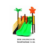 ราคา bkdplay ส่งฟรี ชุด ปลาดาวเพื่อนรัก เครื่องเล่นสนามกลางแจ้ง playground สไลเดอร์ใหญ่ พร้อมส่งในไทย (12191616)