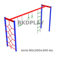 ราคา Bkdplay บาร์โหน บาร์ไต่ ปีนป่าย เครื่องเล่นสนามกลางแจ้ง playground (12193006)