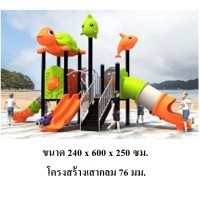 ราคา bkdplay ชุดสัตว์ทะเลสดใส กระดานลื่น ของเล่น เครื่องเล่นสนามกลางแจ้ง-ในร่ม พร้อมส่งราคาโรงงาน (12218123)