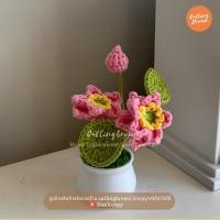 ราคา callingbrown กระถางต้นไม้ ดอกไม้แฮนด์เมด แบบถักโครเชต์ ของขวัญวันเกิดวันวาเลนไทน์ ต้นไม้จิ๋ว ถัก กระถางถัก ดอกบัว (12234613)