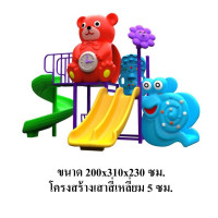 ราคา bkdplay ค่าส่งฟรี ชุด มิสเตอร์แบร์ กระดานลื่น ของเล่น เครื่องเล่นสนามกลางแจ้ง-ในร่ม พร้อมส่งราคาโรงงาน (12237960)