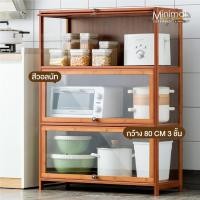 ราคา Rareitem ตู้ครัวอะคริลิคใสแบบเรียบ 3 ชั้น 80 cm. โอ๊ค (12258298)
