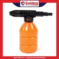 ราคา สิงห์สยาม - กระบอกใส่น้ำยาล้างรถ สำหรับเครื่องฉีดน้ำแรงดันสูง กระบอกสบู่ สีส้ม (12274501)