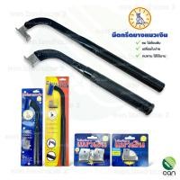 ราคา ตราแมวเงิน มีดกรีดยาง ใบมีดกรีดยาง ใบมีดแมคโครร่อง 75 (12314271)