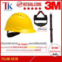 ราคา 3M H-702SFV-UV HH UV VENT YELLOW RAT หมวกนิรภัย หมวกวิศวะ 3M รุ่นมีรูระบายอากาศ สีเหลือง หมวกพร้อมสายรัดคาง (12333529)