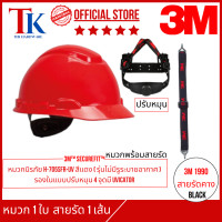 ราคา 3M H-705SFR-UV HH UV RED RAT หมวกนิรภัย หมวกวิศวะ 3M สีแดง รุ่นไม่มีรูระบายอากาศ หมวกพร้อมสายรัดคาง (12333532)