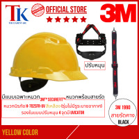 ราคา 3M H-702SFR-UV HH UV YELLW RAT 3M หมวกนิรภัย หมวกวิศวะ สีเหลือง ปรับหมุน รุ่นไม่มีรูระบายอากาศ เฉพาะสายรัดคาง (12333132)