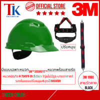 ราคา 3M H-704SFR-UV HH RAT GREEN หมวกนิรภัย หมวกวิศวะ 3M สีเขียวรุ่นไม่มีรูระบายอากาศ หมวกพร้อมสายรัดคาง (12333188)