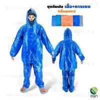 ราคา Rain coat : ชุดกันฝน เสื้อ+กางเกง เสื้อกันฝน (เนื้อมุกเงา) สีเขียวทะเล (12335305)