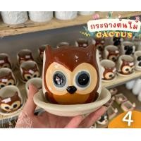 ราคา Dish.is.ceramics กระถาง กระถางต้นกระบองเพชร กระถางแคคตัส กระถางเซรามิคส์ ของตกแต่งบ้าน กระถางน่ารัก รูปสัตว์ กระถางนกฮูก (12375516)