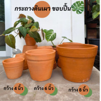 ราคา Tharaplant กระถางต้นไม้ กระถางดินเผา ทรงขอบปื้น 4นิ้ว 6นิ้ว 8นิ้ว กระถางทรงมินิมอล 8นิ้ว (12366598)