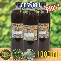 ราคา Ecoworm ปุ๋ยอินทรีย์ น้ำหมักชีวภาพ มูลวัวนม (Plus+)สูตรเข้มข้น 1000 ml (12049449)
