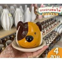 ราคา Dish.is.ceramics กระถาง กระถางต้นกระบองเพชร กระถางแคคตัส กระถางเซรามิคส์ ของตกแต่งบ้าน กระถางน่ารัก รูปสัตว์ กระถางหมา3 (12375515)