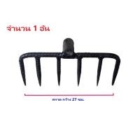 ราคา papamami หัวคราดเหล็กข้ออ้อย 6 ฟัน หัวคราดหญ้า หัวคราดเหล็ก คุณภาพดี ทนทาน ราคาถูก หัวคราด 1 อัน (12417609)
