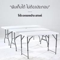 ราคา Heavenly Shop โต๊ะอเนกประสงค์ โต๊ะคอมพิวเตอร์โต๊ะปิคนิค พับได้ ไม่ต้องประกอบ ขาว 152cm (12407290)