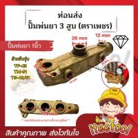 ราคา iteetool ท่อนส่ง ปั้มพ่นยา 3 สูบ ตราเพชร ขนาด 6 หุน , 1นิ้ว อย่างดี อะไหล่ปั้มพ่นยา ชุดซ่อมปั้มพ่นยา ทางส่งปั๊มพ่นยา 1 นิ้ว (ตราเพชร) (12441722)