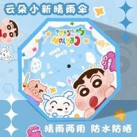 ราคา PP Home ร่ม 3 ตอน ร่มพับได้ ร่มกันยูวี crayon shinchan umbrella กันฝน กันแดด ลายชินจังน่ารัก 98x56 CM ตอนพับเก็บ 28 CM ร่มชินจังฟ้า (12435616)