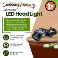 ราคา led headlight ไฟฉาย สวมศีรษะ หลอดไฟled ไฟฉายคาดหัว ไฟส่องกบ (12490125)