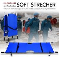 ราคา Etune - ผ้ายกตัว เปลเคลื่อนย้ายผู้ป่วย แบบพับได้มีกระเป๋า แผ่นรองเคลื่อนย้าย เข็มขัดนิรภัยสำหรับเคลื่อนย้าย เปลโครงเหล็ก (12546125)