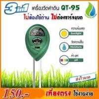 ราคา THAI WATER วัดน้ำ วัดปุ๋ย วัดความเค็ม เครื่องวัด pH meter เครื่องวัดความชื้นในดิน Soil Meter ec meter tds htc 12-Soil-A (12515066)