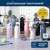 ราคา Super Lock ขวดน้ำสแตนเลส กระบอกน้ำเก็บอุณหภูมิ ขนาด 1.3 ลิตร รุ่น S146 Stainless Steel Bottle แก้วเก็บความเย็น 304 มี 3 สี ฟ้า/ขาว/กรมท่า สีฟ้า (12521026)