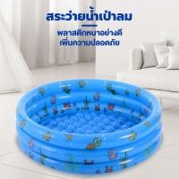 ราคา Thai Playing Card สระน้ำกลางแจ้ง สระว่ายน้ำเป่าลม 100x35 ซม. (12521914)