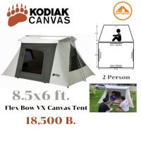 ราคา Kodiak Canvas 8.5×6 ft. Flex-Bow VX Tent เต้นท์แคมป์ปิ้งขนาด 2 คนผ้าแคนวาสคุณภาพสูง (12544085)