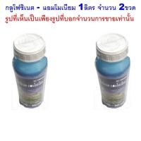 ราคา papamami กลูโฟซิเนต แอมโมเนียม 15% ขนาด 1ลิตร (แทนไกลโฟเสต และกรัมม็อกโซน) 2 ขวด (12533664)
