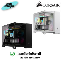ราคา CORSAIR 2500X LINK TG mATX Mid Tower เคสคอมพิวเตอร์ ประกันศูนย์ ดำ (12635000)