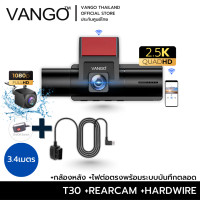 ราคา VANGO T30 Gen2 กล้องติดรถยนต ระบบ 3 กล้อง จอ IPS 2.3นิ้ว กล้องหน้าและในรถ เพิ่มกล้องหลังได้ คมชัดระดับ 2.5K พร้อมแอพไวไฟ +ต่อตรงOBD (12634240)