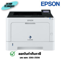ราคา Epson WorkForce AL-M320DN Mono Laser Printer ประกันศูนย์ เต็มจำนวน (12634269)