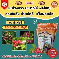 ราคา ฟาร์มเกษตร ปุ๋ย ฉีดพ่น ต้นมะม่วงหาว มะนาวโห่ โตไว ใบเขียว เร่งราก เร่งดอก ผลใหญ่ ดกเต็มต้น น้ำหนักดี เพิ่มผลผลิต ผลใหญ่ ผลดก (12581267)