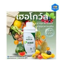 ราคา แมวเกษตร ปุ๋ยเคมี เฮอโกว์ล Ca8% , B0.2% 1ลิตร (12618810)