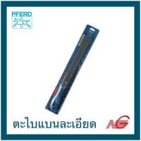 ราคา PFERD ตะไบ แบน ละเอียด 10" ตราม้าลอดห่วง พร้อมด้าม 1122 250mm 10 นิ้ว (12634552)
